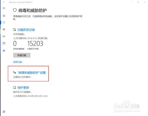 win10èªå¸¦ææ¯è½¯ä»¶Win Defenderå¦ä½è®¾ç½®ç½åå