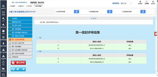 C:Users福莱易通DocumentsWXWork88855657259802CacheImage2-01企业微信截图_16413105609990.png